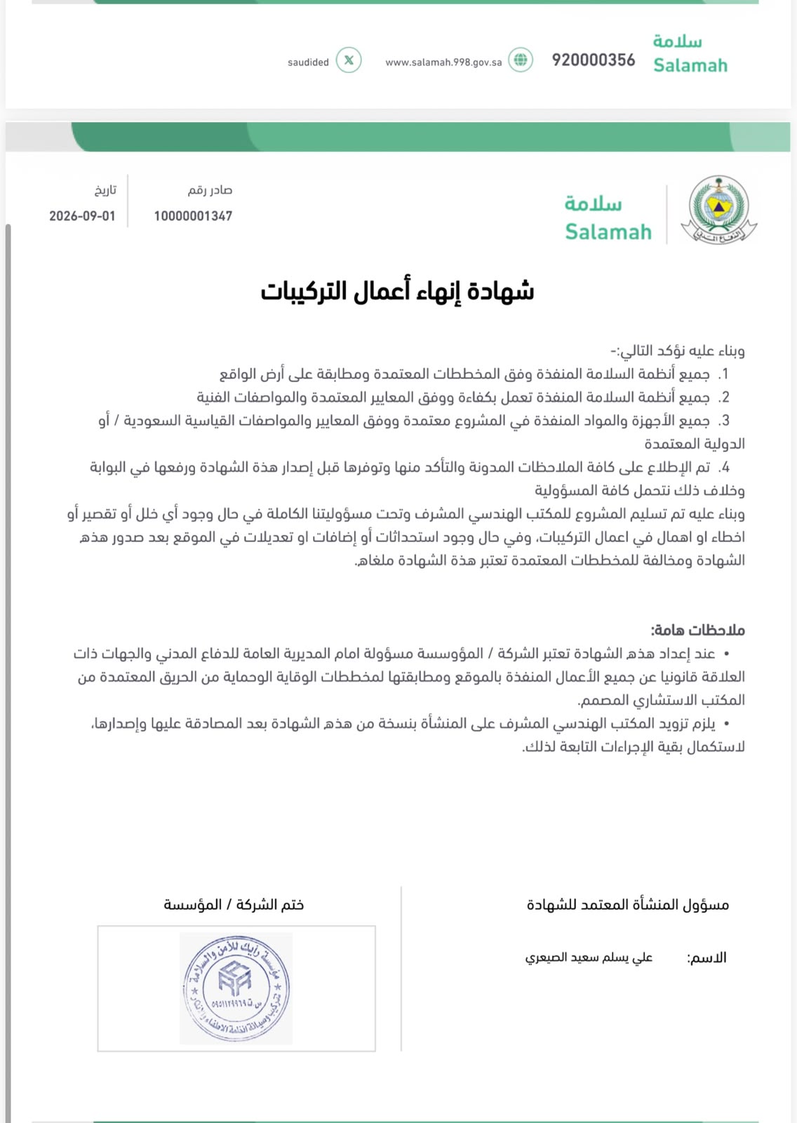 الرياض حي السلي